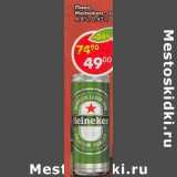 Магазин:Пятёрочка,Скидка:Пиво Heineken светлое 4,8%
