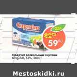 Магазин:Пятёрочка,Скидка:Продукт рассольный Сиртаки Original 55%