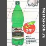 Магазин:Пятёрочка,Скидка:Вода минеральная Ессентуки целебная, газированная 