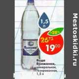 Магазин:Пятёрочка,Скидка:Вода Волжанка минеральная газ.