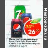 Магазин:Пятёрочка,Скидка:Напитки Pepsi / 7 Up / Pepsi  light / Mirinda cо вкусом апельсина 