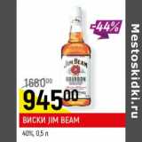 Магазин:Верный,Скидка:Виски Jim Beam 40%