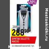 Магазин:Верный,Скидка:Бритва Gillette Mach3