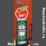Магазин:Пятёрочка,Скидка:Пиво Heineken светлое 4,8%