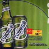 Магазин:Пятёрочка,Скидка:Пиво Tuborg Green светлое 4,6% 0,45-0,48 л