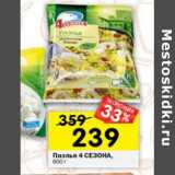 Магазин:Перекрёсток,Скидка:Паэлья 4 Сезона 