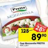 Магазин:Перекрёсток,Скидка:сыр Mozzarella Pretto 45%