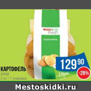 Акция - Картофель SPAR