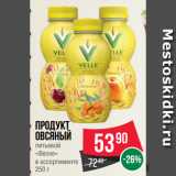 Spar Акции - Продукт
овсяный
питьевой
«Велле»