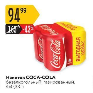 Акция - Напиток COCA-COLA