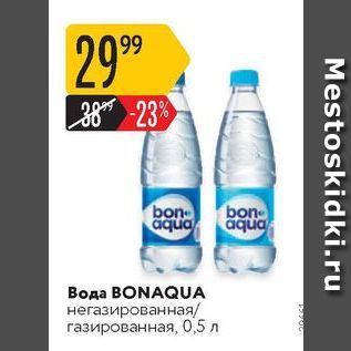 Акция - Вода BONAQUA