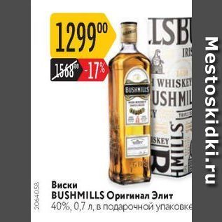 Акция - Виски BUSHMILLS