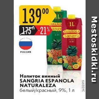 Акция - Напиток винный SANGRIA ESPANOLA NATURALEZA