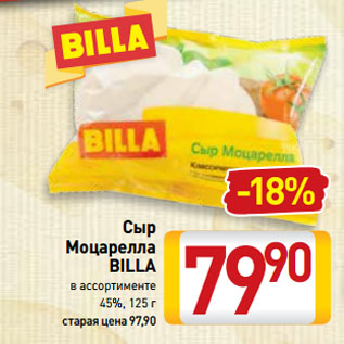 Акция - Сыр Моцарелла BILLA в ассортименте 45%