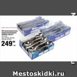 Метро Акции - Металлизированные
вилки/ножи/ложки
HORECA SELECT