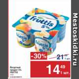 Метро Акции - Йогуртный
продукт 5%
FRUTTIS