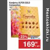 Метро Акции - Конфеты ALPEN GOLD
Composition