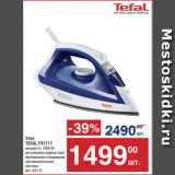 Метро Акции - Утюг
TEFAL FV1711