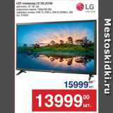 Метро Акции - LED-телевизор LG 32LJ510U