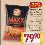 Билла Акции - Чипсы Lay’s
Maxx, Strong