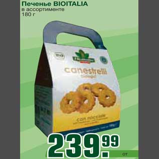 Акция - Печенье BIOITALIA