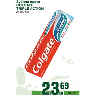 Акция - Зубная паста COLGATE TRIPLE ACTION