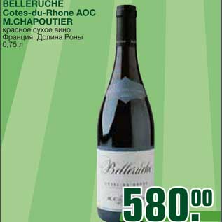 Акция - BELLERUCHE Cotes-du-Rhone AOC M.CHAPOUTIER