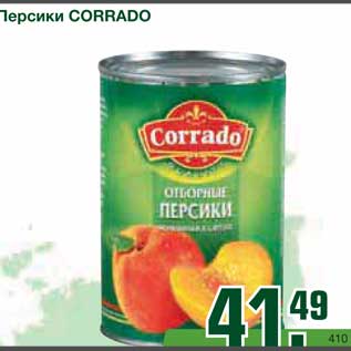 Акция - Персики CORRADO