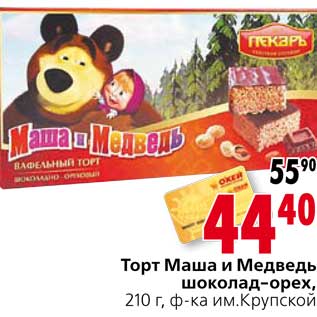 Акция - Торт Маша и Медведь шоколад-орех