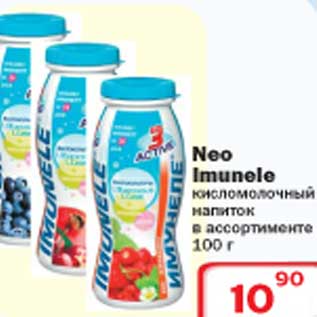 Акция - Neo Imunele кисломолочный напиток