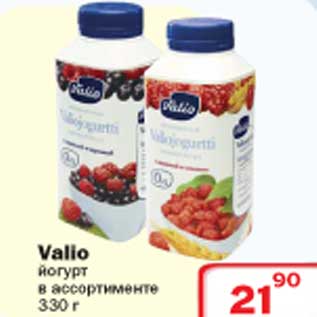 Акция - йогурт Valio