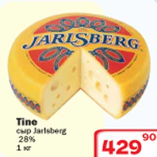 Акция - Tine сыр Jarlsberg