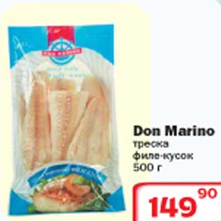 Акция - Don Marino треска филе-кусок