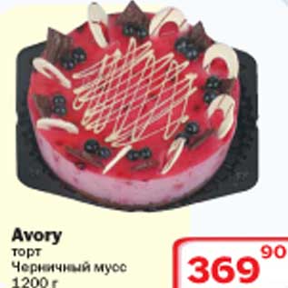 Акция - Avory торт Черный мусс