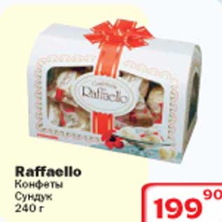 Акция - Rafaello конфеты сундук