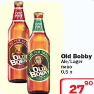 Акция - Old Bobby пиво