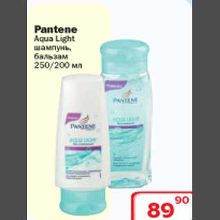 Акция - Pantene Aqua Light шампунь/бальзам