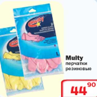 Акция - Multy перчатки резиновые