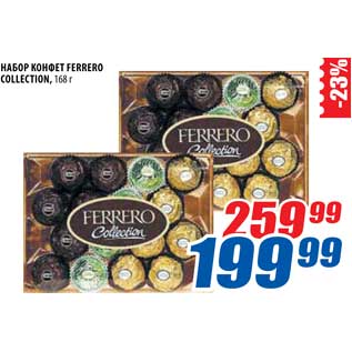 Акция - Набор конфет Ferrero Collection