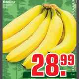 Магазин:Метро,Скидка:Бананы
