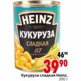 Магазин:Окей,Скидка:Кукуруза сладкая Heinz