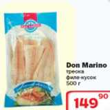 Магазин:Ситистор,Скидка:Don Marino треска филе-кусок