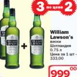 Магазин:Ситистор,Скидка:William Lawson`s виски Шотландия