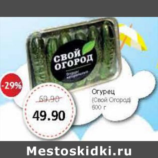 Акция - Огурец Свой огород