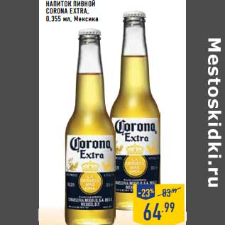 Акция - Напиток пивной Corona Extra
