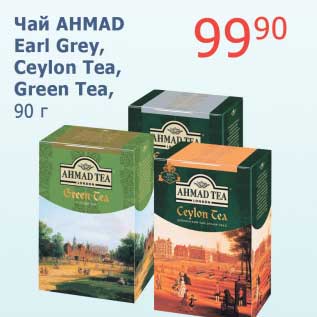 Акция - Чай Ahmad Earl Grey, Ceylon Tea, Green Tea