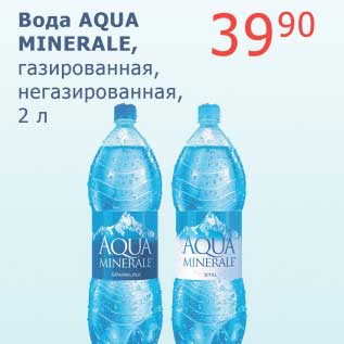 Акция - Вода Aqua Minerale, газированная, негазированная