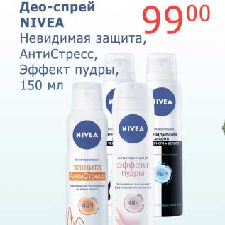 Акция - Део-спрей Nivea