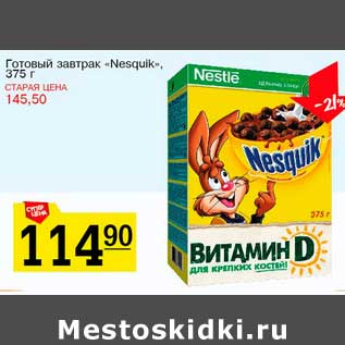 Акция - Готовый завтрак "Nesquik"