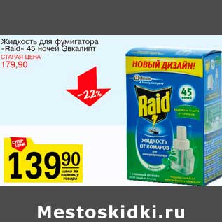 Акция - Жидкость для фумигатора "Raid" 45 ночей Эвкалипт